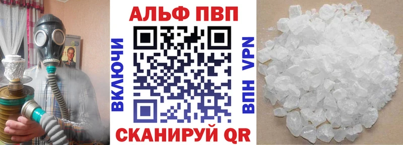 Купить закладки  Курчалой  A-PVP Соль 