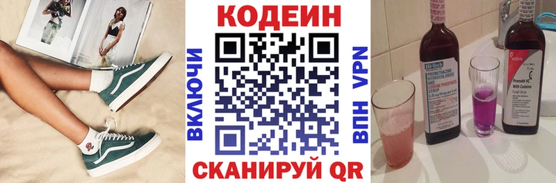 Купить закладки  Курчалой  Кодеин напиток Lean (лин) 
