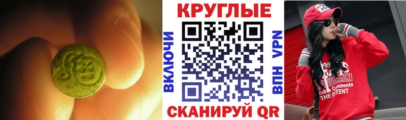 Купить закладки  Курчалой  ЭКСТАЗИ таблы 