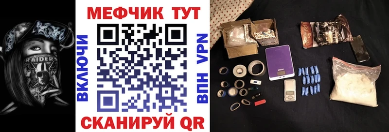 МЕФ mephedrone  Купить  Курчалой 