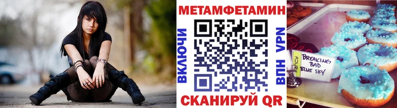 Купить где  Курчалой  МЕТАМФЕТАМИН витя 